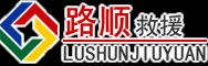 类乌齐道路救援