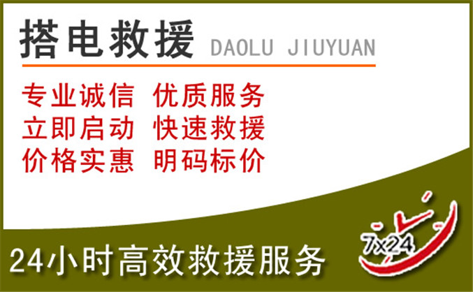 类乌齐汽车道路救援 类乌齐汽车道路救援
