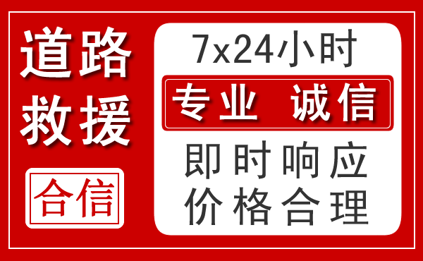 类乌齐新能源汽车救援 类乌齐新能源汽车救援